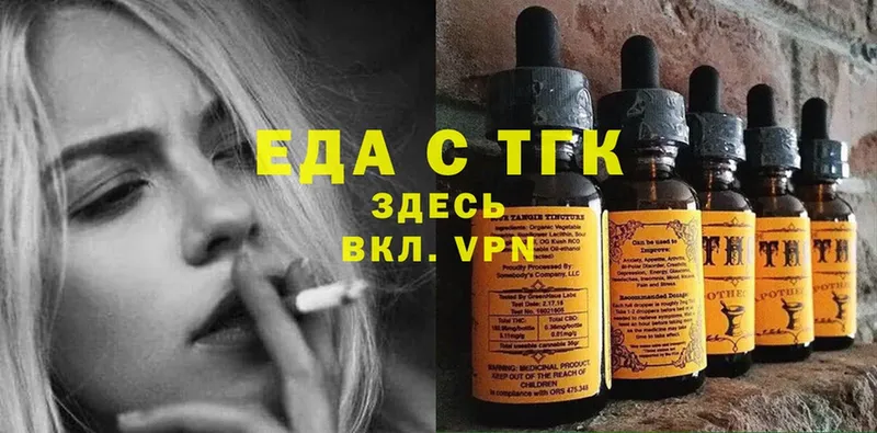 купить закладку  Стерлитамак  OMG сайт  Печенье с ТГК марихуана 